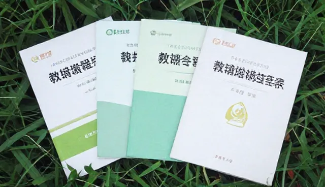 教学团队培训在教育软件应用中的实际场景分析